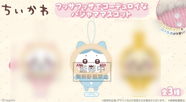 Chiikawa - Hachiware 10cm Plush Chiikawa - Hachiware 10cm Plush