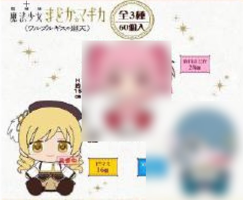 Puella Magi Magica Madoka - Mami 15cm Plush Puella Magi Magica Madoka - Mami 15cm Plush