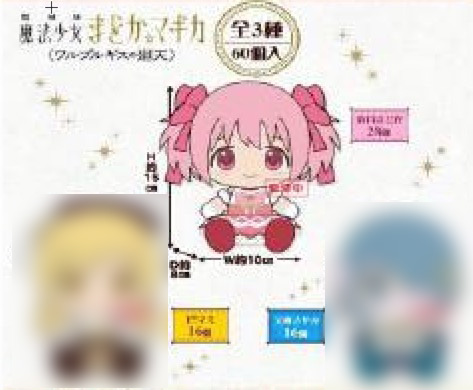 Puella Magi Magica Madoka - Madoka 15cm Plush Puella Magi Magica Madoka - Madoka 15cm Plush